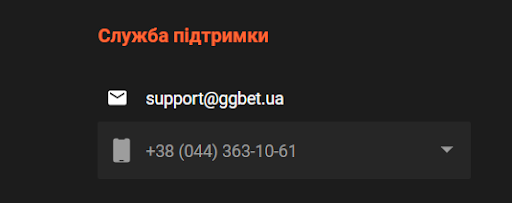 GGbet Support